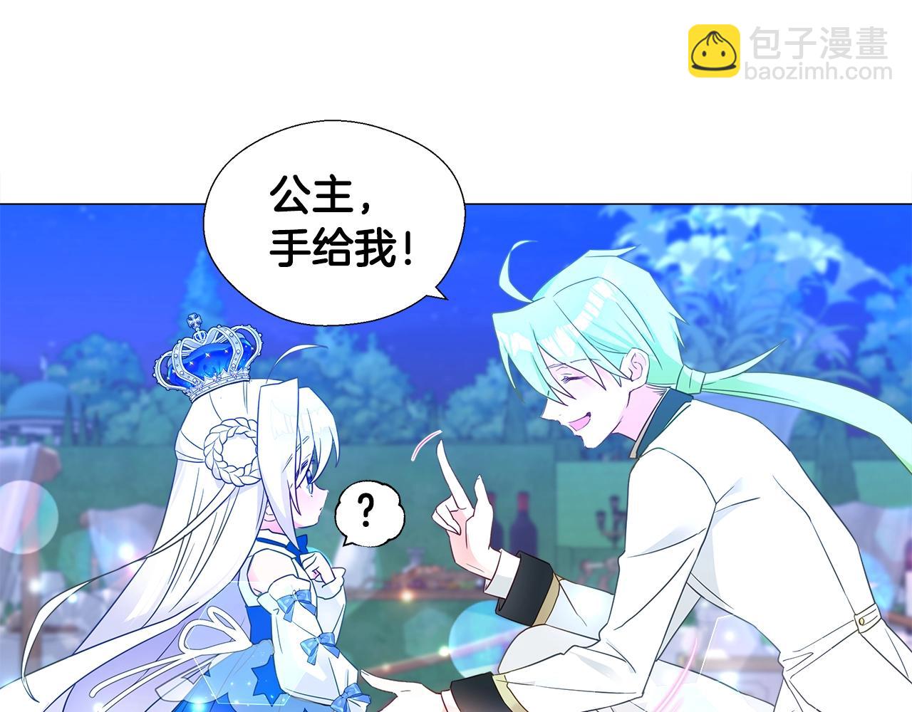 選個美男做爸爸 - 第8話 舞伴之爭開始了！(3/4) - 4