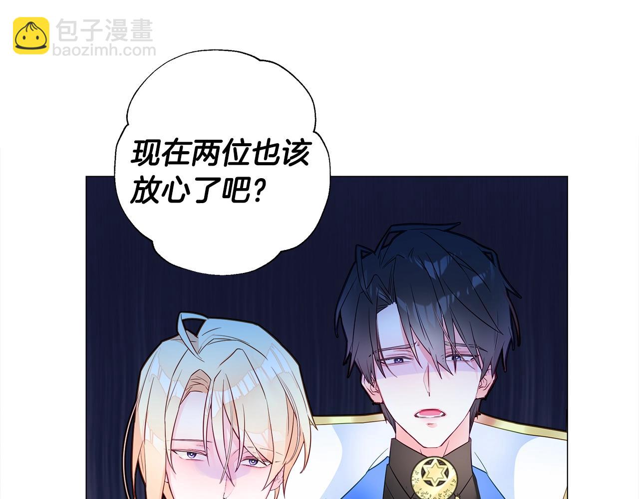 選個美男做爸爸 - 第8話 舞伴之爭開始了！(3/4) - 6