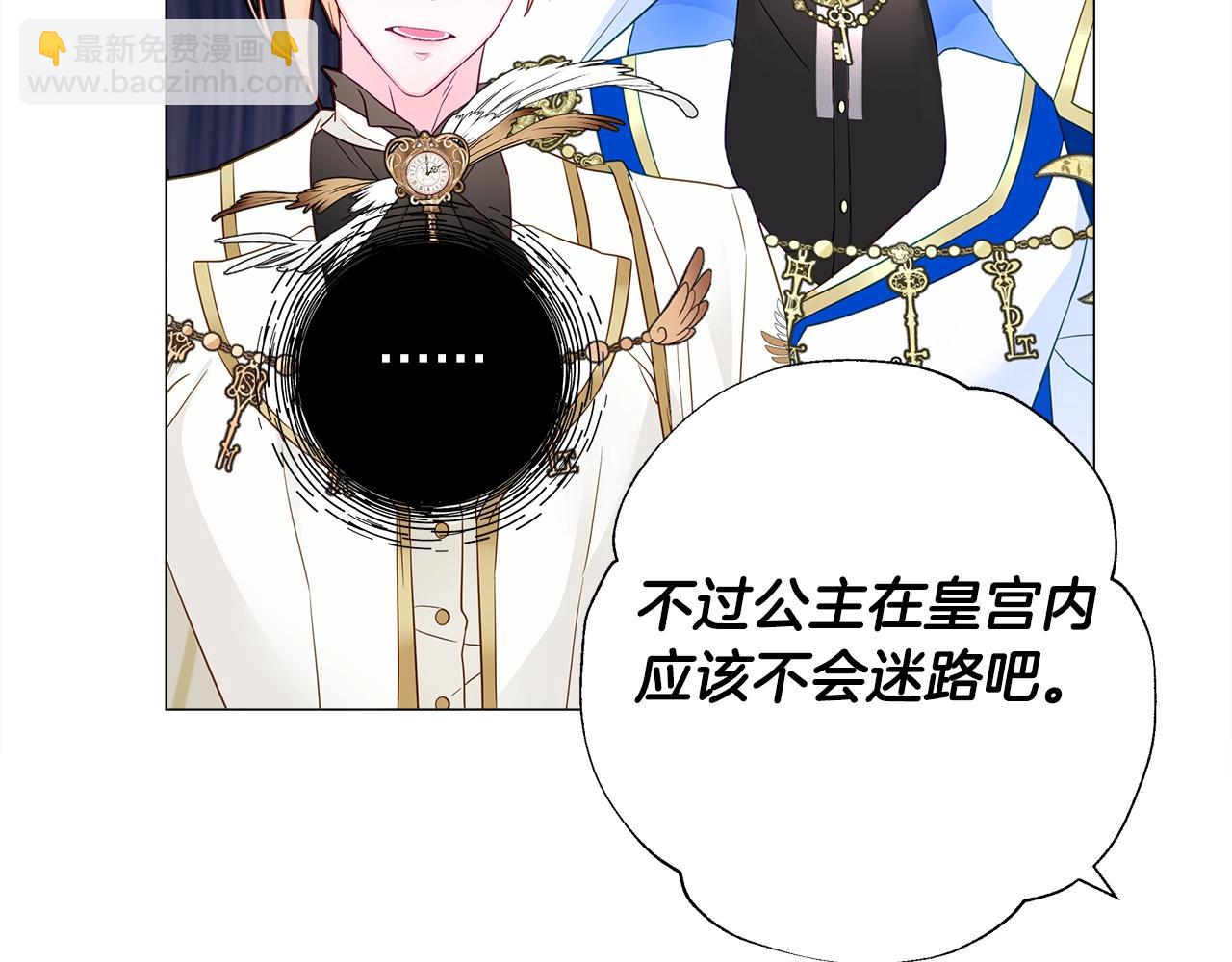 選個美男做爸爸 - 第8話 舞伴之爭開始了！(3/4) - 7