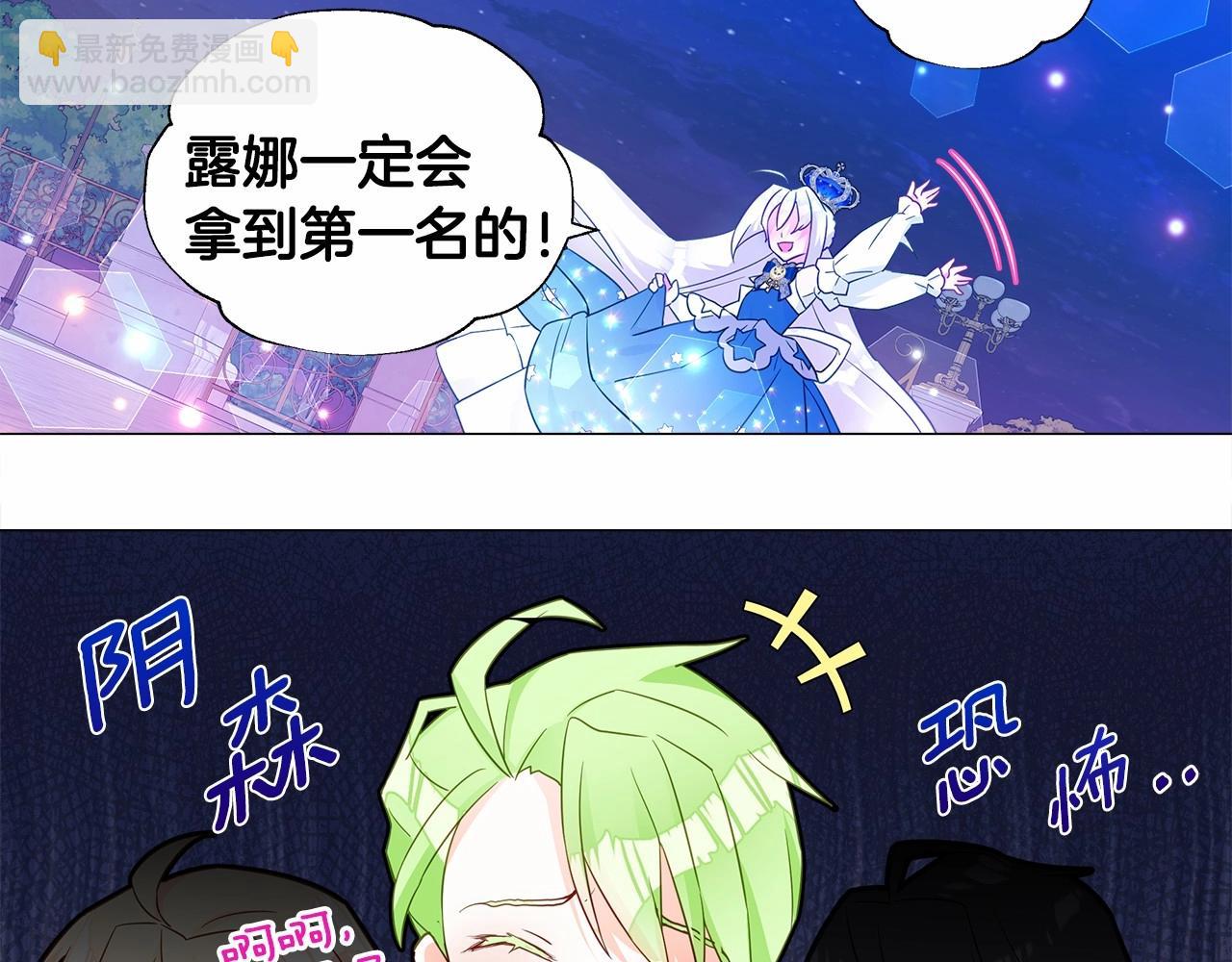 選個美男做爸爸 - 第8話 舞伴之爭開始了！(3/4) - 2