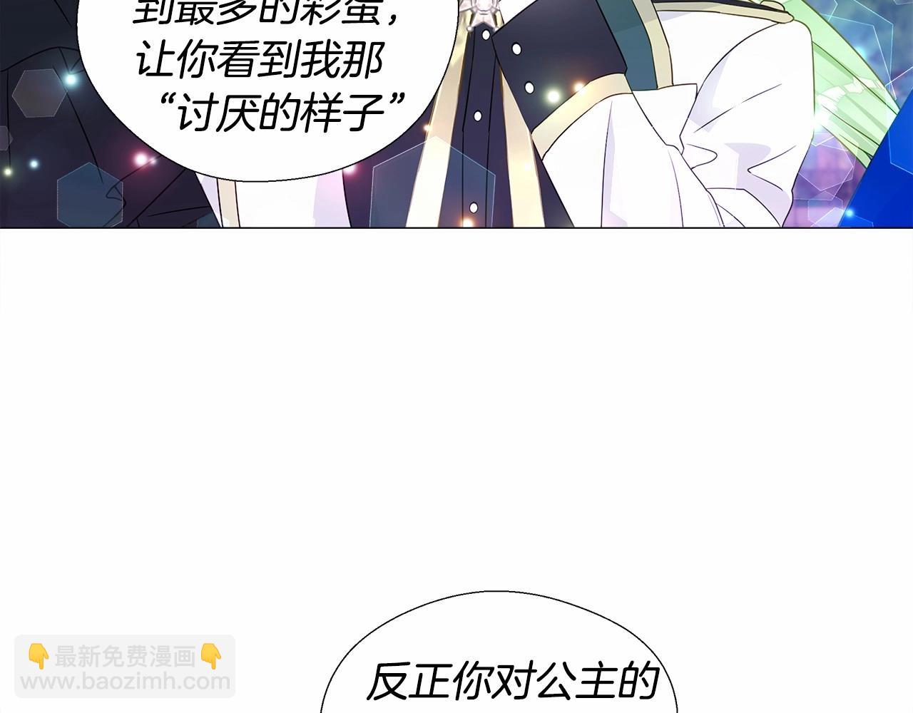 選個美男做爸爸 - 第8話 舞伴之爭開始了！(3/4) - 2