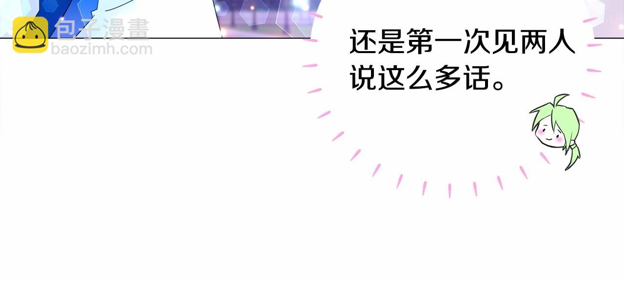 選個美男做爸爸 - 第8話 舞伴之爭開始了！(3/4) - 4