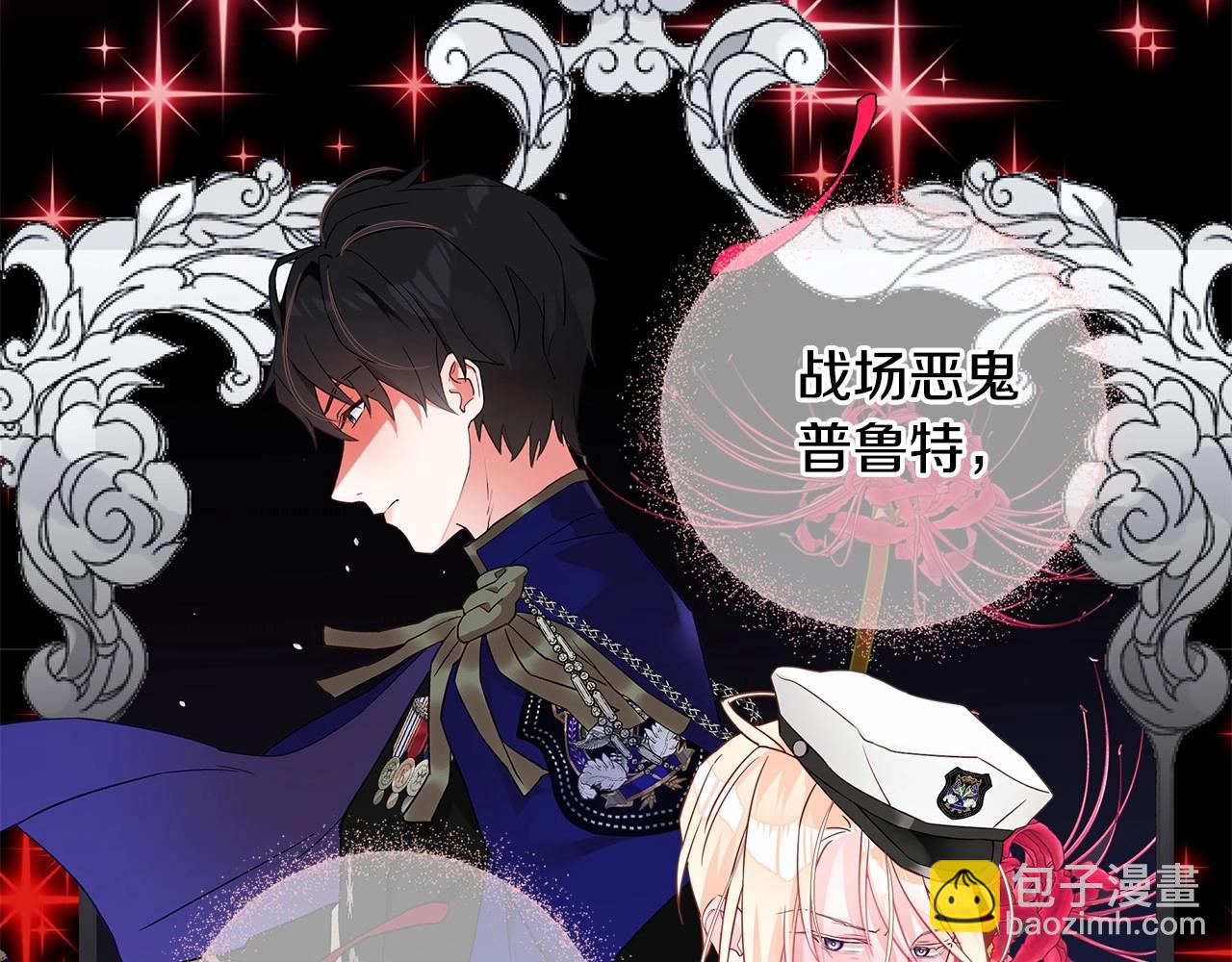 選個美男做爸爸 - 第8話 舞伴之爭開始了！(3/4) - 6