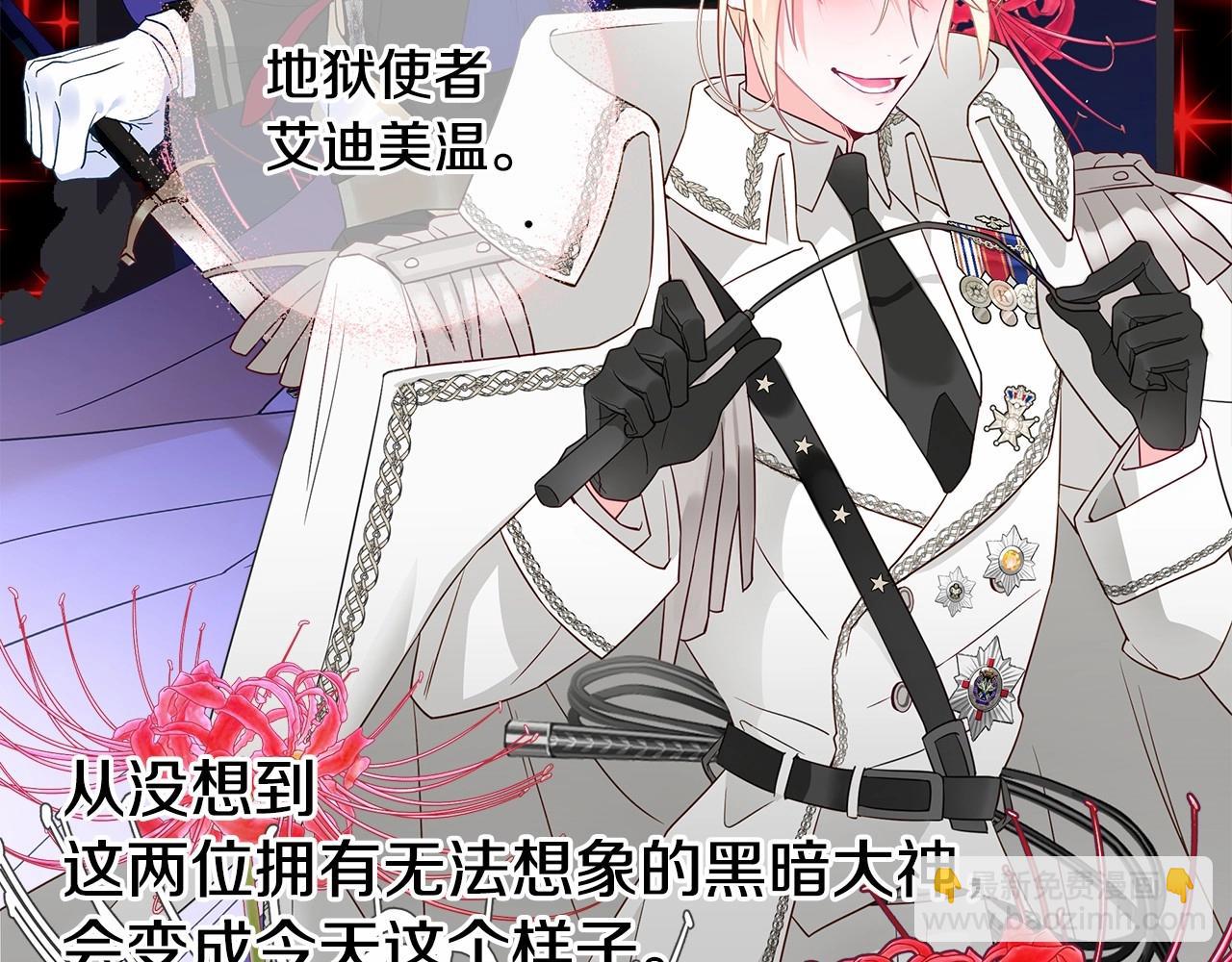 選個美男做爸爸 - 第8話 舞伴之爭開始了！(3/4) - 7