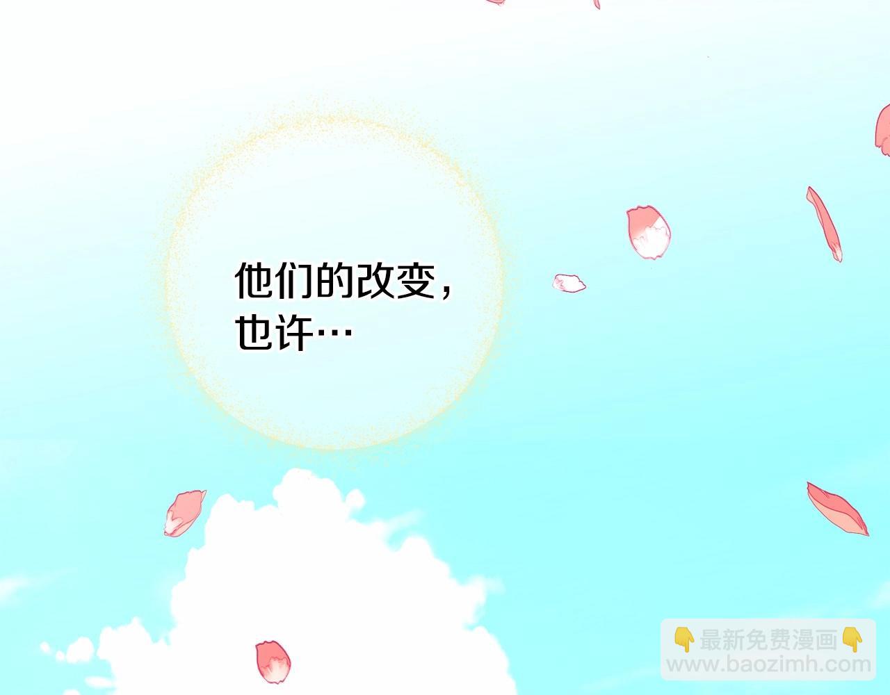 選個美男做爸爸 - 第8話 舞伴之爭開始了！(3/4) - 2