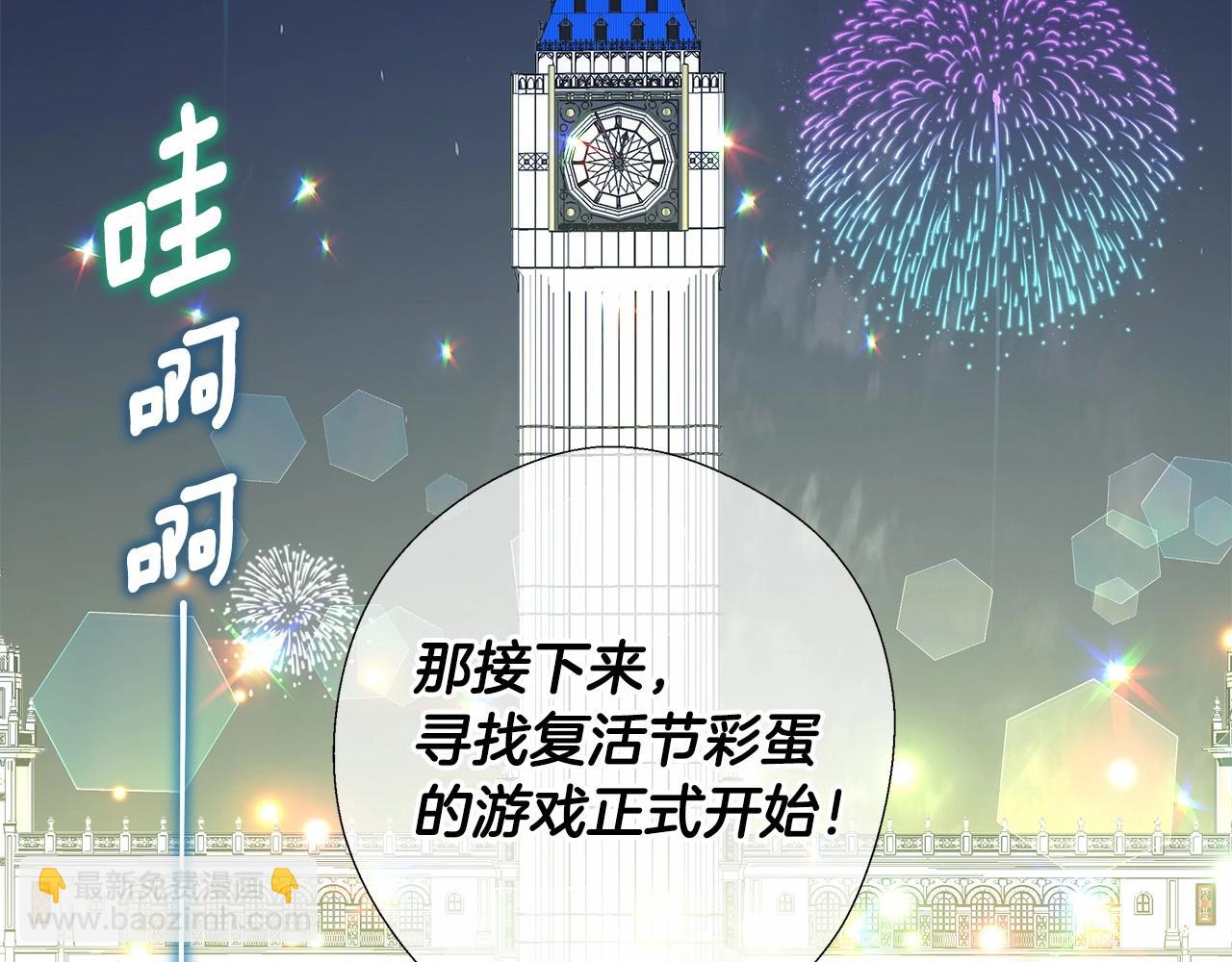 選個美男做爸爸 - 第8話 舞伴之爭開始了！(1/4) - 7