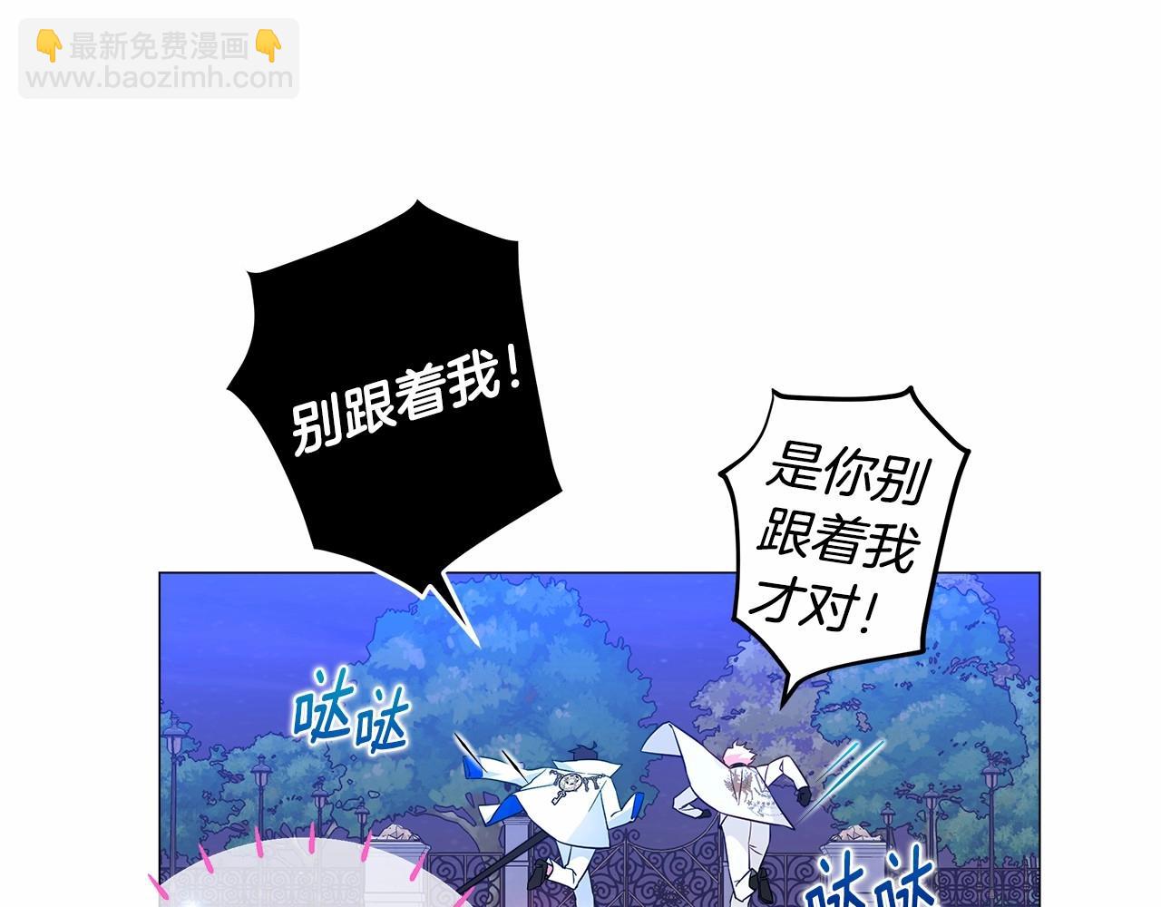 選個美男做爸爸 - 第8話 舞伴之爭開始了！(3/4) - 6