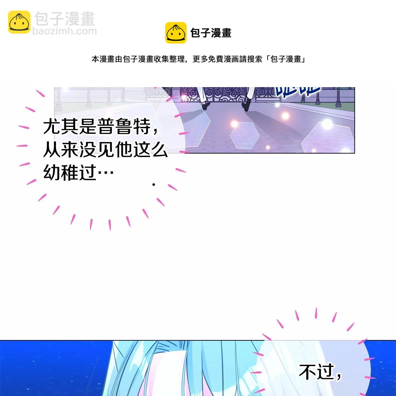 選個美男做爸爸 - 第8話 舞伴之爭開始了！(4/4) - 5