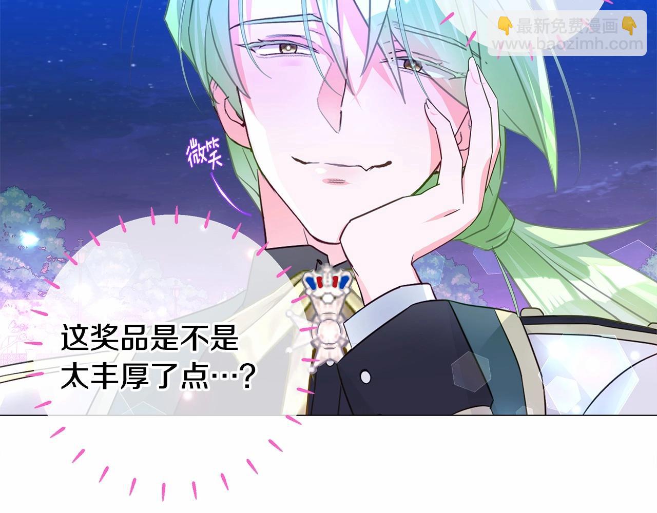 選個美男做爸爸 - 第8話 舞伴之爭開始了！(4/4) - 6