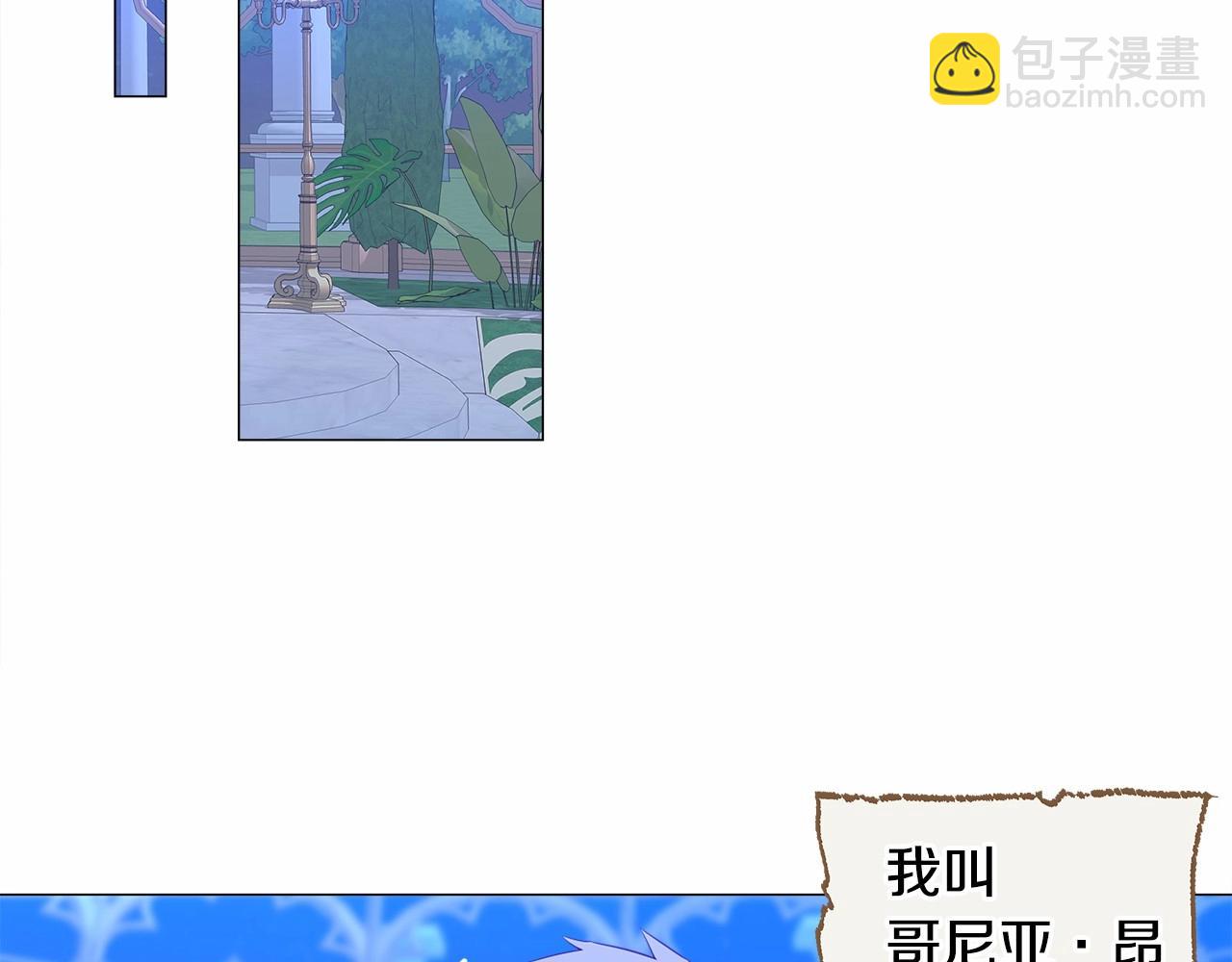 選個美男做爸爸 - 第8話 舞伴之爭開始了！(4/4) - 2