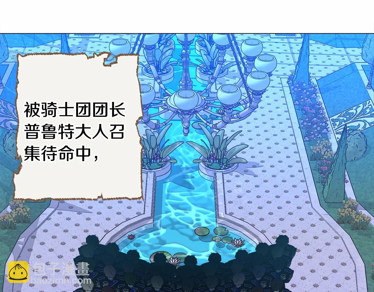 選個美男做爸爸 - 第8話 舞伴之爭開始了！(4/4) - 4