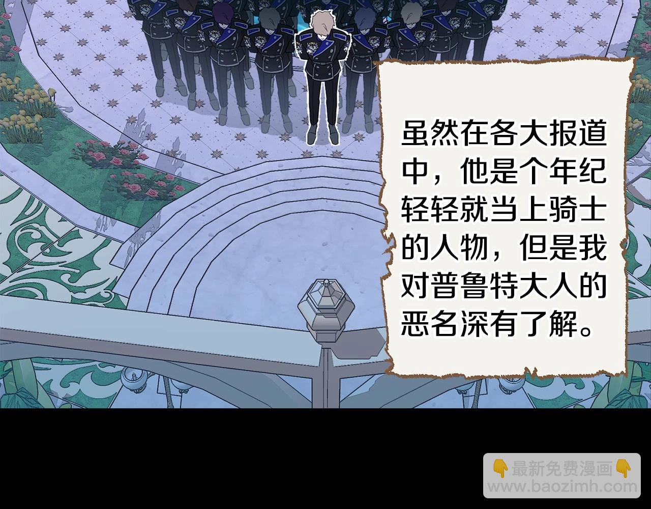 選個美男做爸爸 - 第8話 舞伴之爭開始了！(4/4) - 5