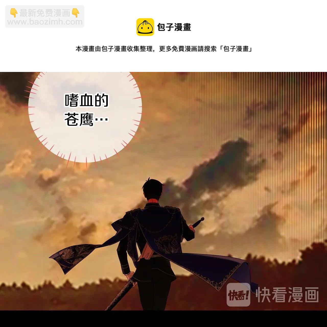 選個美男做爸爸 - 第8話 舞伴之爭開始了！(4/4) - 1