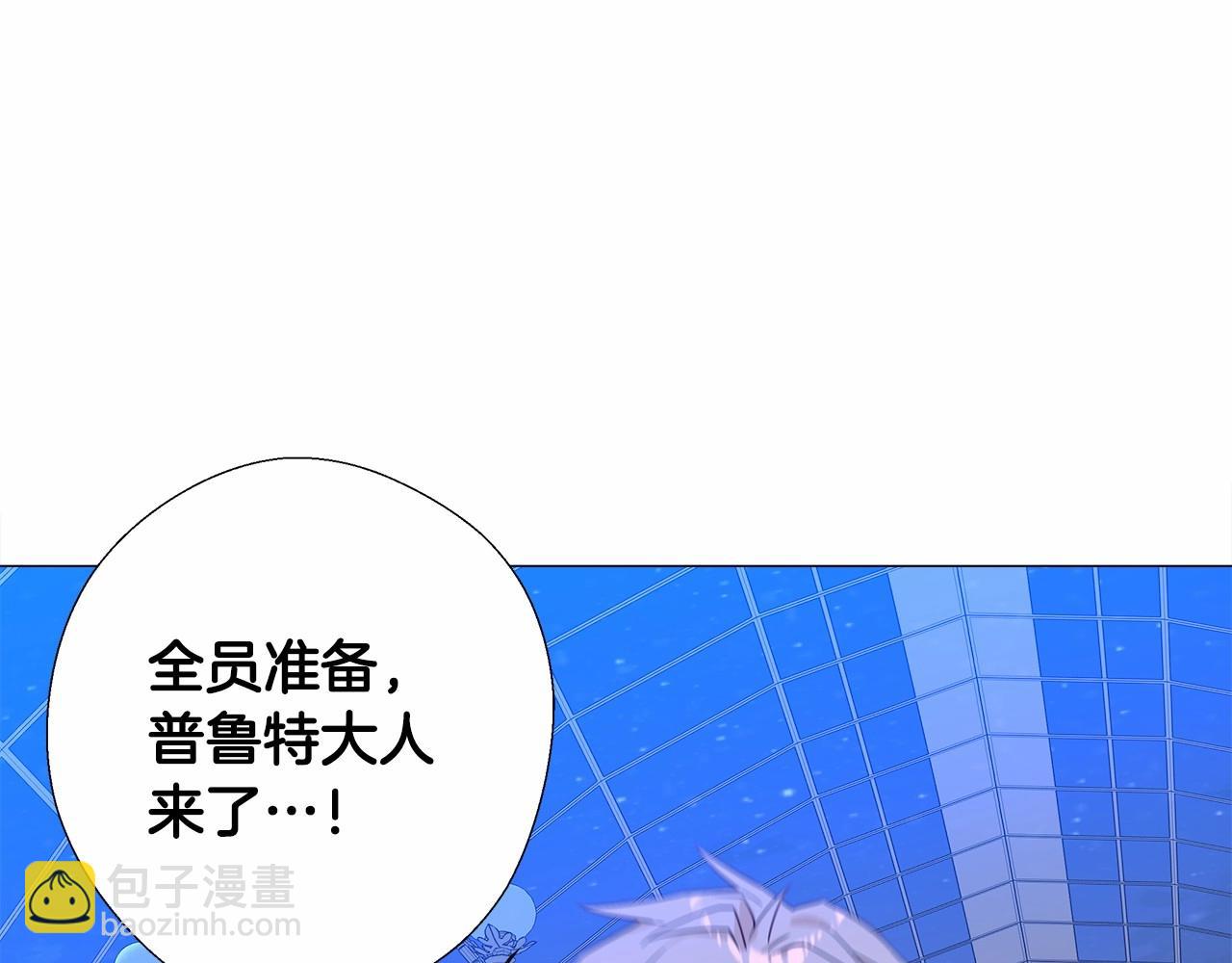 選個美男做爸爸 - 第8話 舞伴之爭開始了！(4/4) - 4