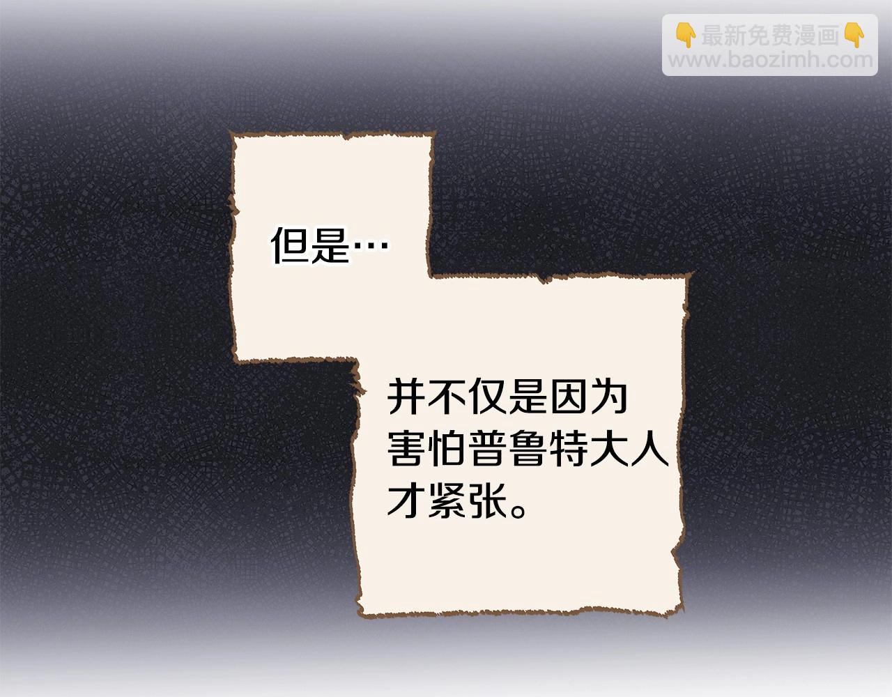 選個美男做爸爸 - 第8話 舞伴之爭開始了！(4/4) - 7