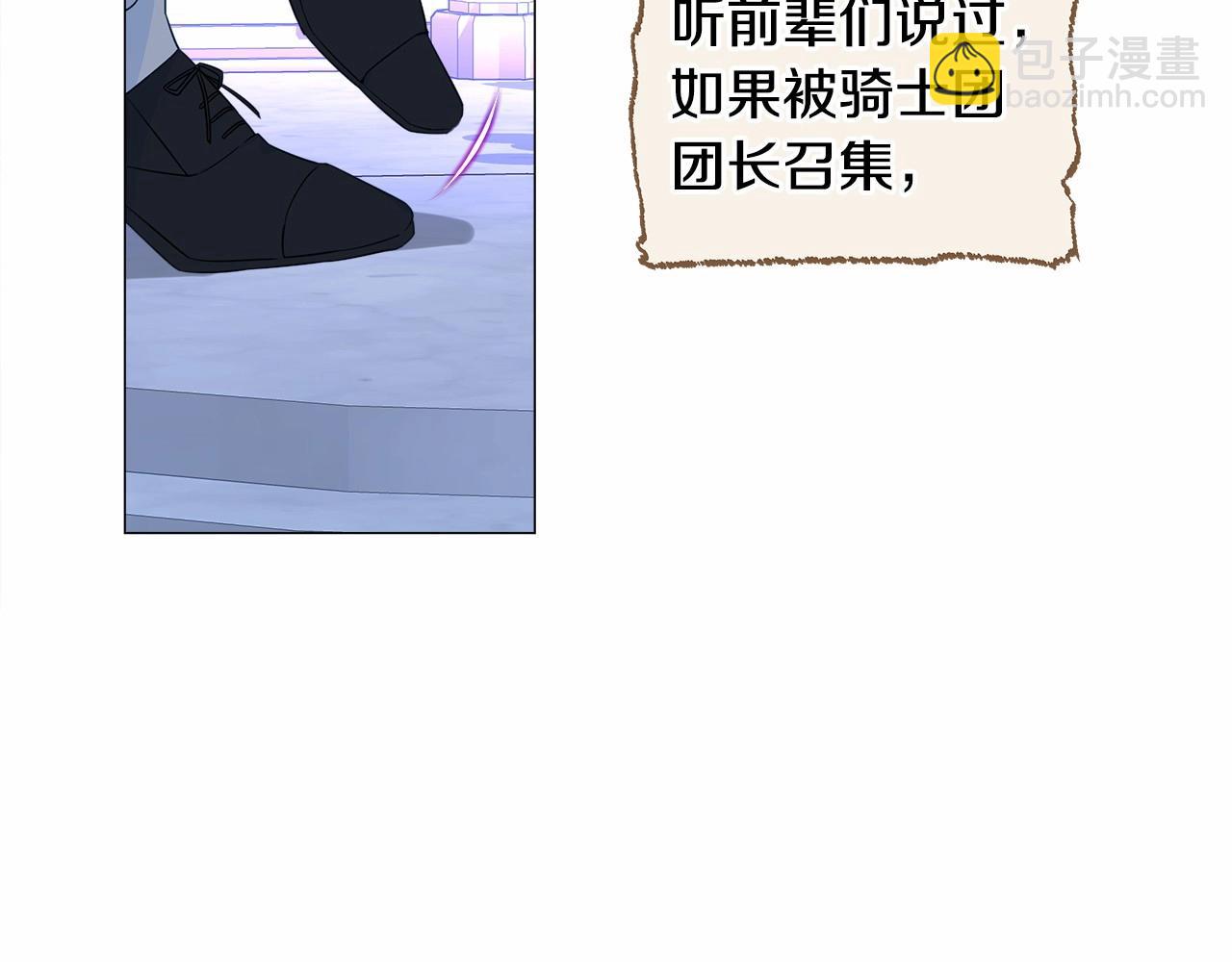 選個美男做爸爸 - 第8話 舞伴之爭開始了！(4/4) - 3