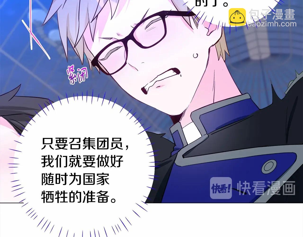 選個美男做爸爸 - 第8話 舞伴之爭開始了！(4/4) - 6