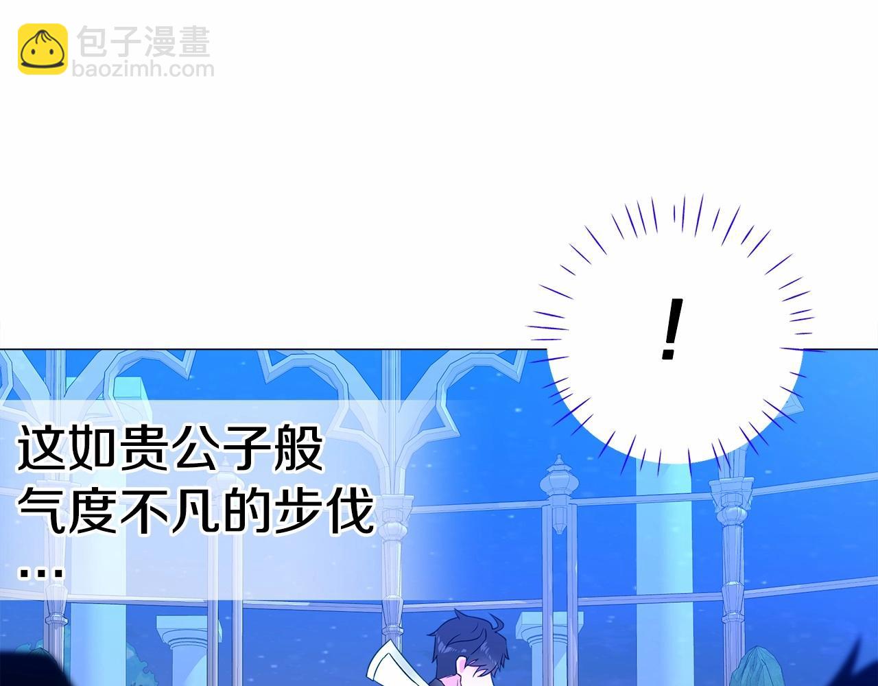 選個美男做爸爸 - 第8話 舞伴之爭開始了！(4/4) - 2