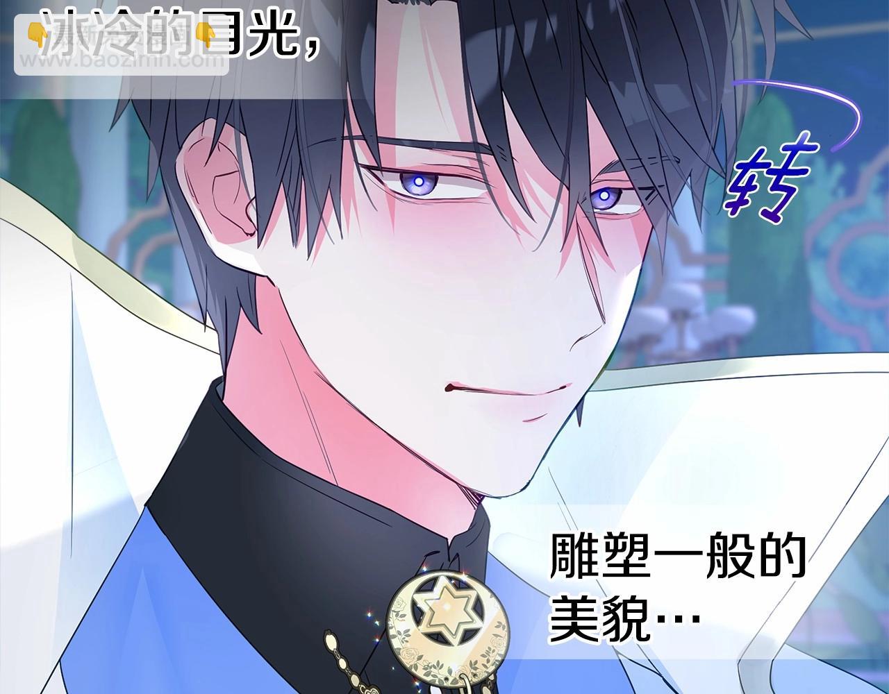 選個美男做爸爸 - 第8話 舞伴之爭開始了！(4/4) - 5