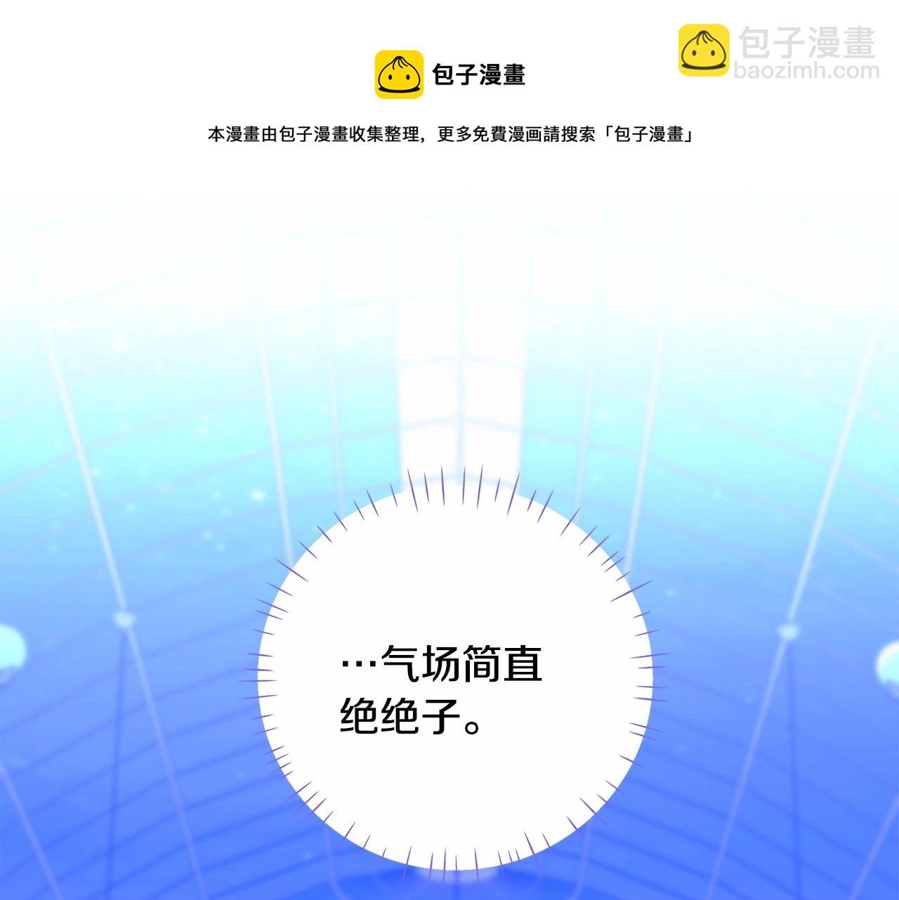 選個美男做爸爸 - 第8話 舞伴之爭開始了！(4/4) - 7