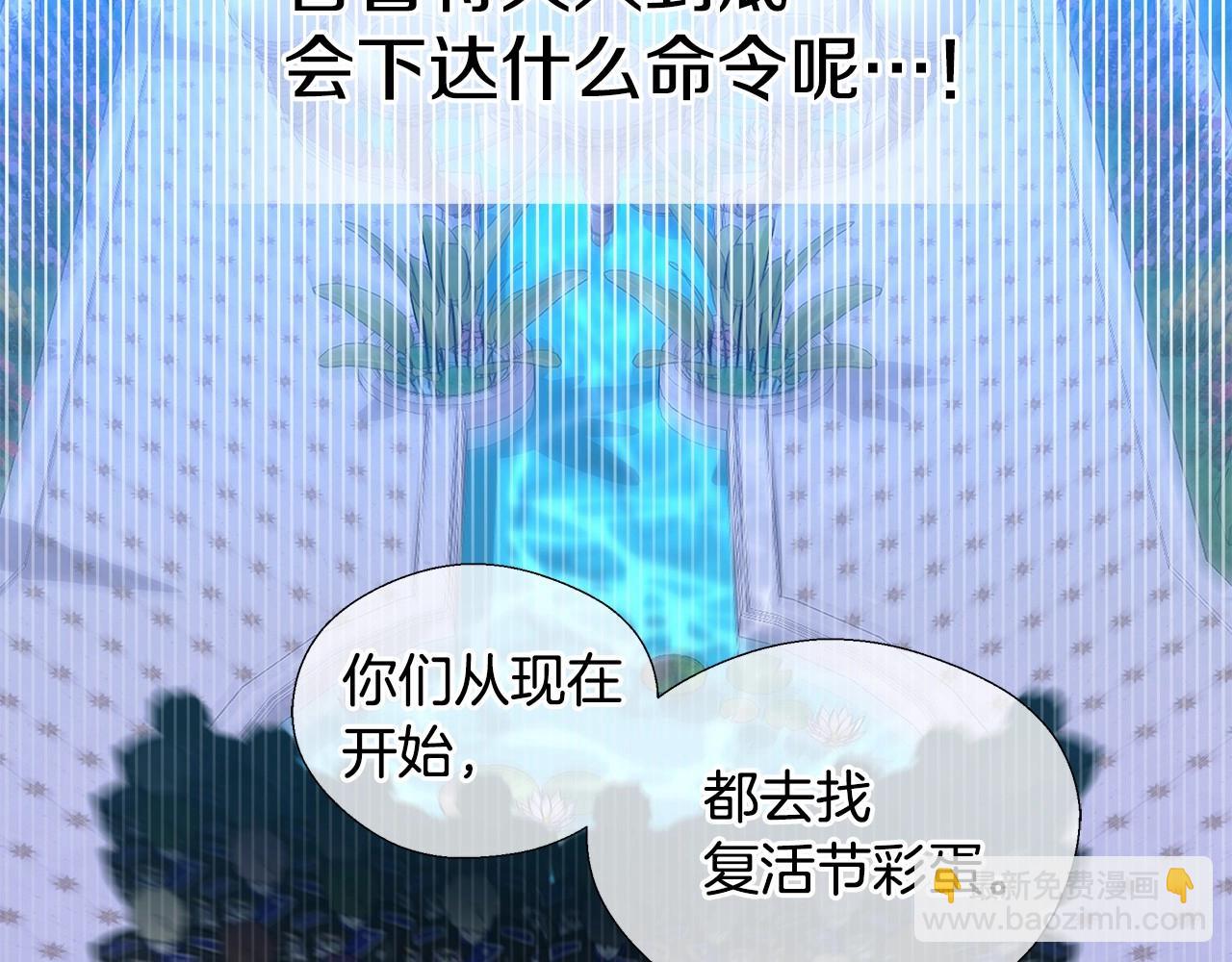 選個美男做爸爸 - 第8話 舞伴之爭開始了！(4/4) - 3