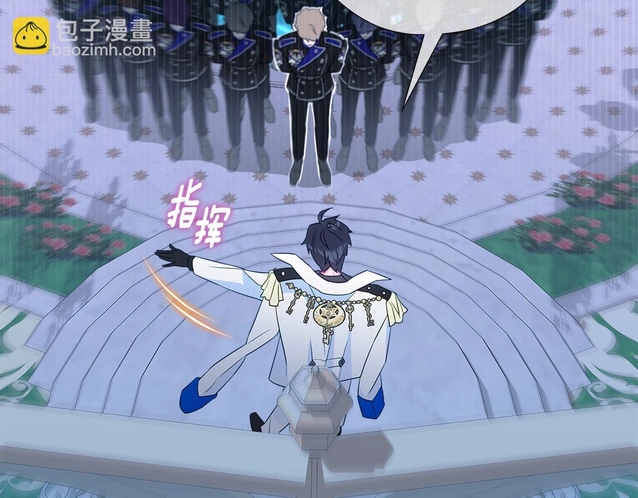 選個美男做爸爸 - 第8話 舞伴之爭開始了！(4/4) - 4