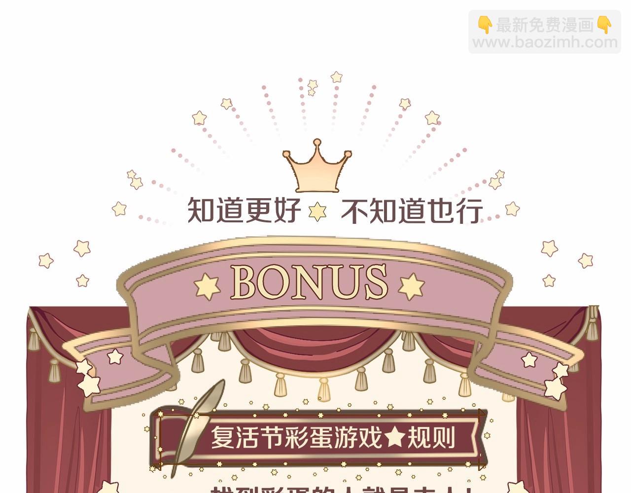 選個美男做爸爸 - 第8話 舞伴之爭開始了！(4/4) - 6