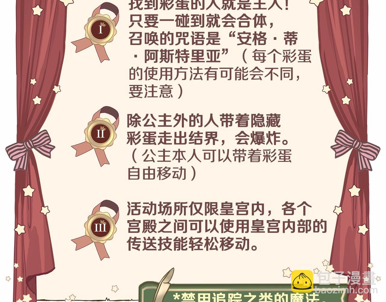 選個美男做爸爸 - 第8話 舞伴之爭開始了！(4/4) - 7