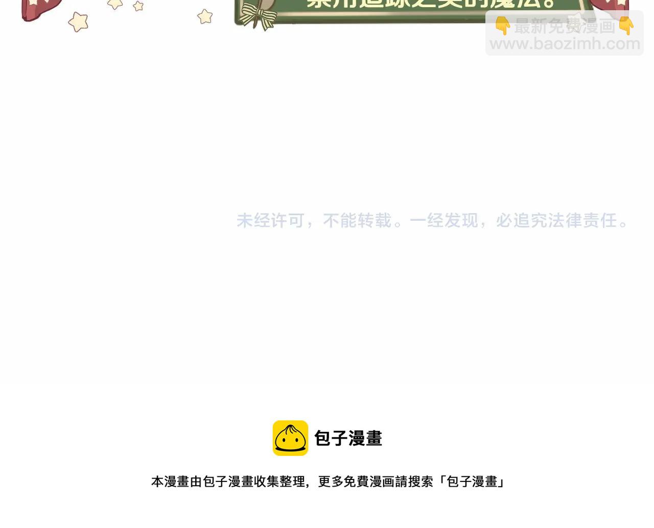 選個美男做爸爸 - 第8話 舞伴之爭開始了！(4/4) - 1