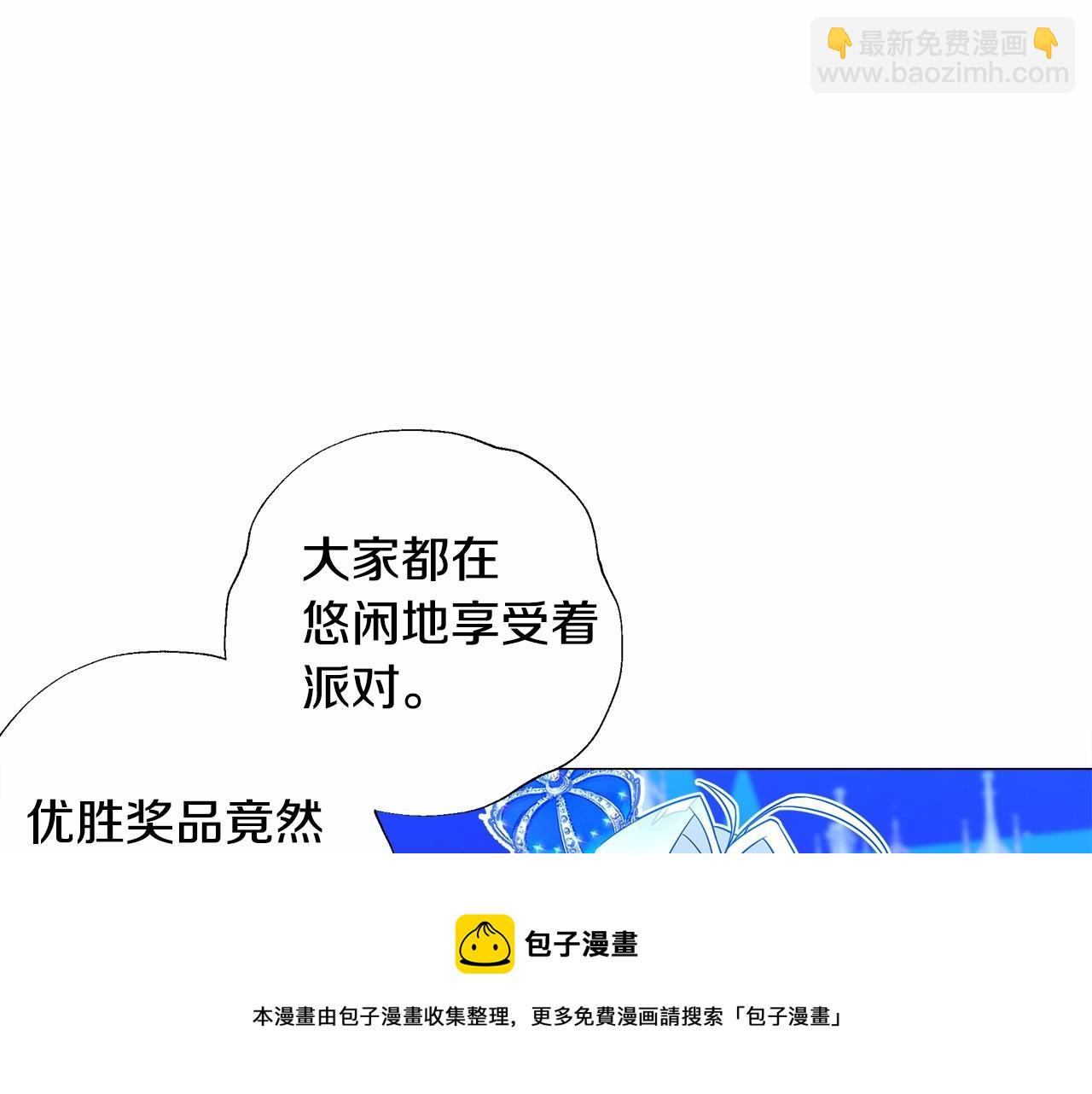 選個美男做爸爸 - 第8話 舞伴之爭開始了！(1/4) - 5