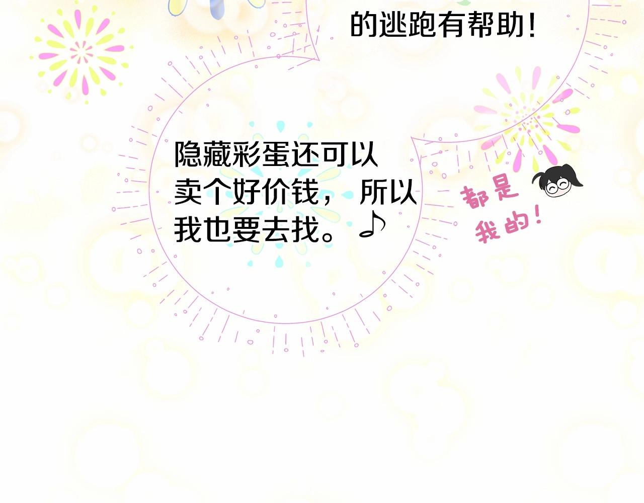 選個美男做爸爸 - 第8話 舞伴之爭開始了！(1/4) - 1