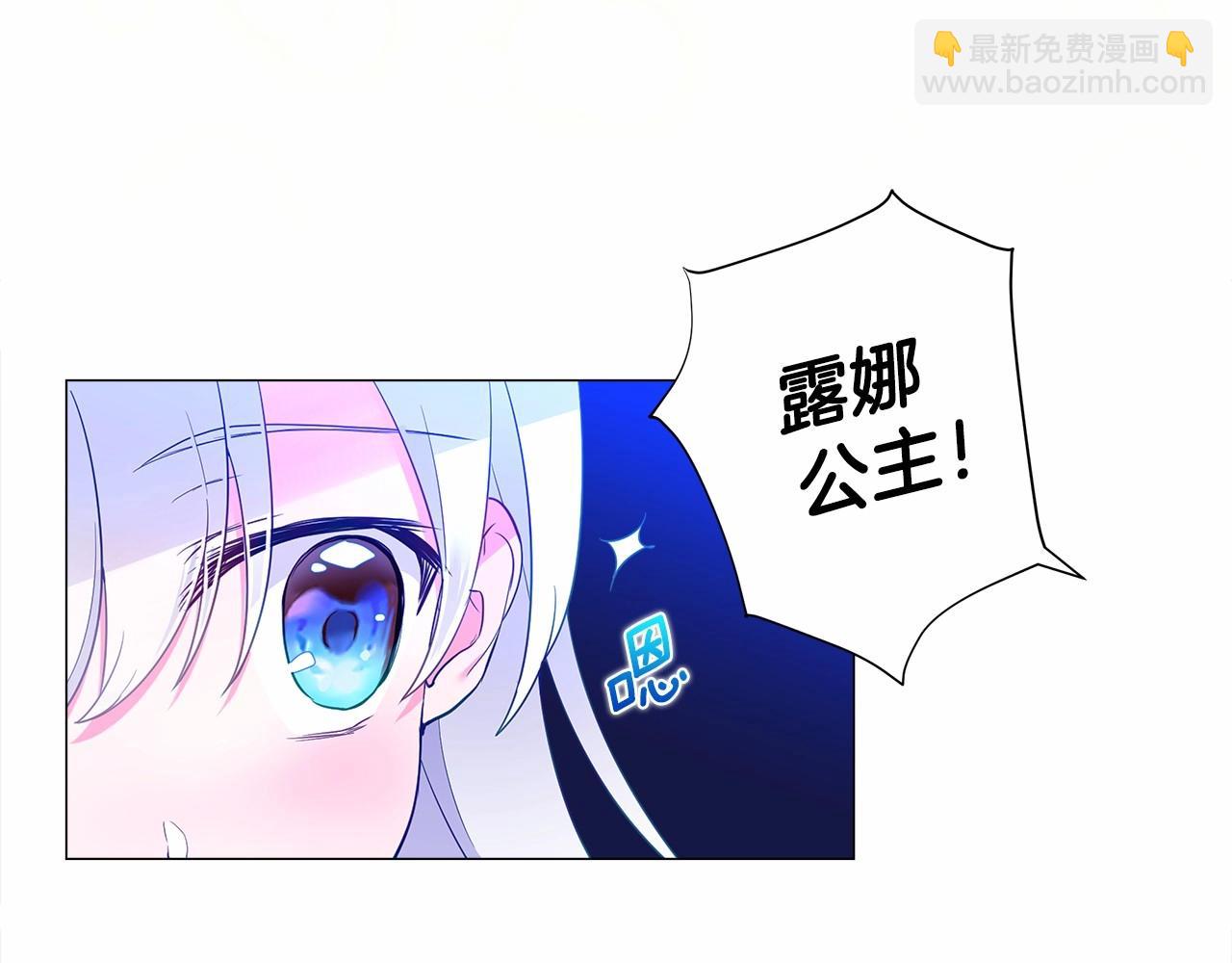 選個美男做爸爸 - 第8話 舞伴之爭開始了！(1/4) - 2