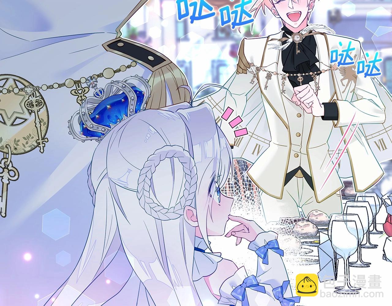 選個美男做爸爸 - 第8話 舞伴之爭開始了！(1/4) - 4