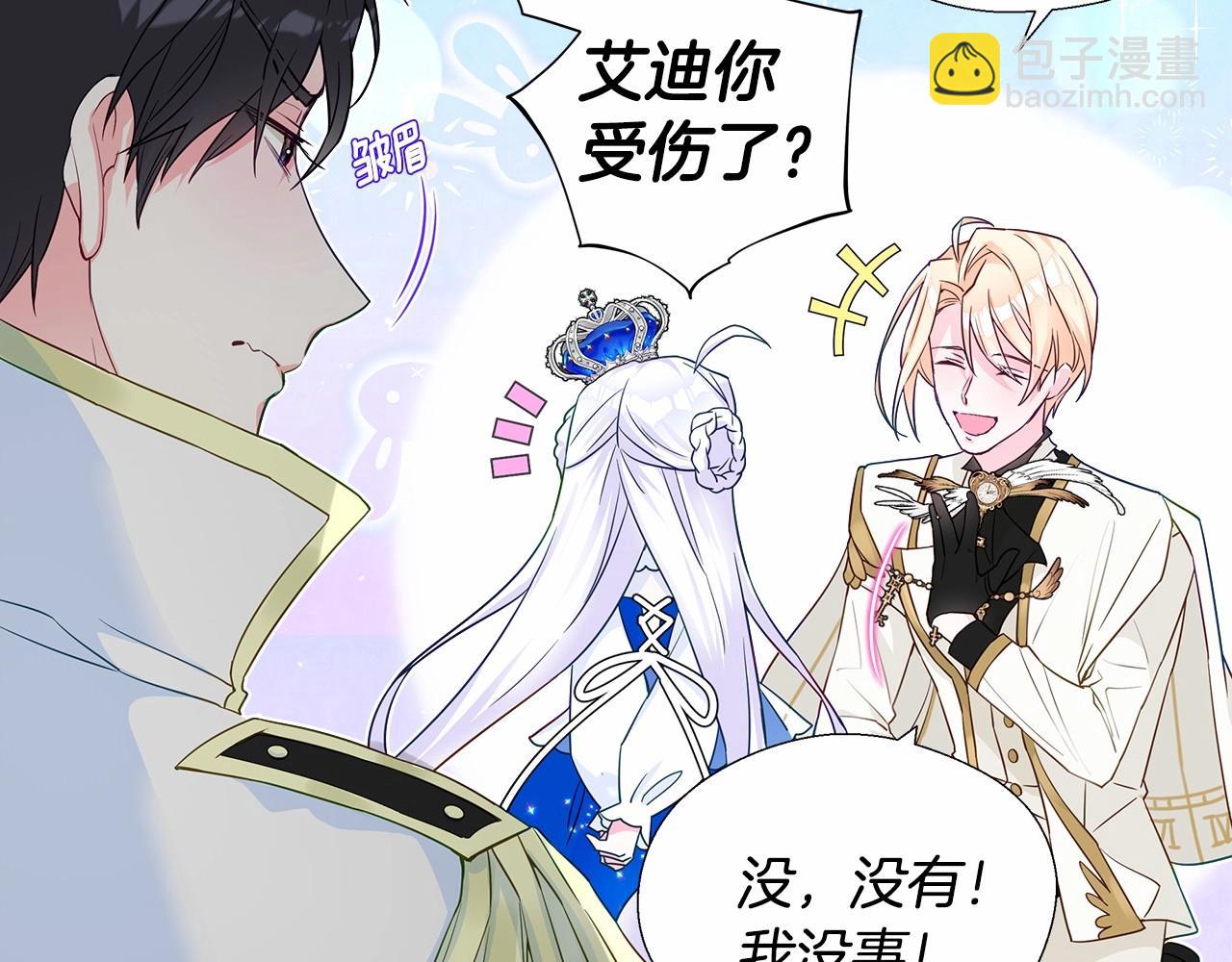 選個美男做爸爸 - 第8話 舞伴之爭開始了！(1/4) - 8