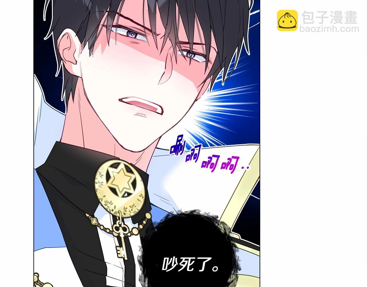 選個美男做爸爸 - 第8話 舞伴之爭開始了！(1/4) - 3