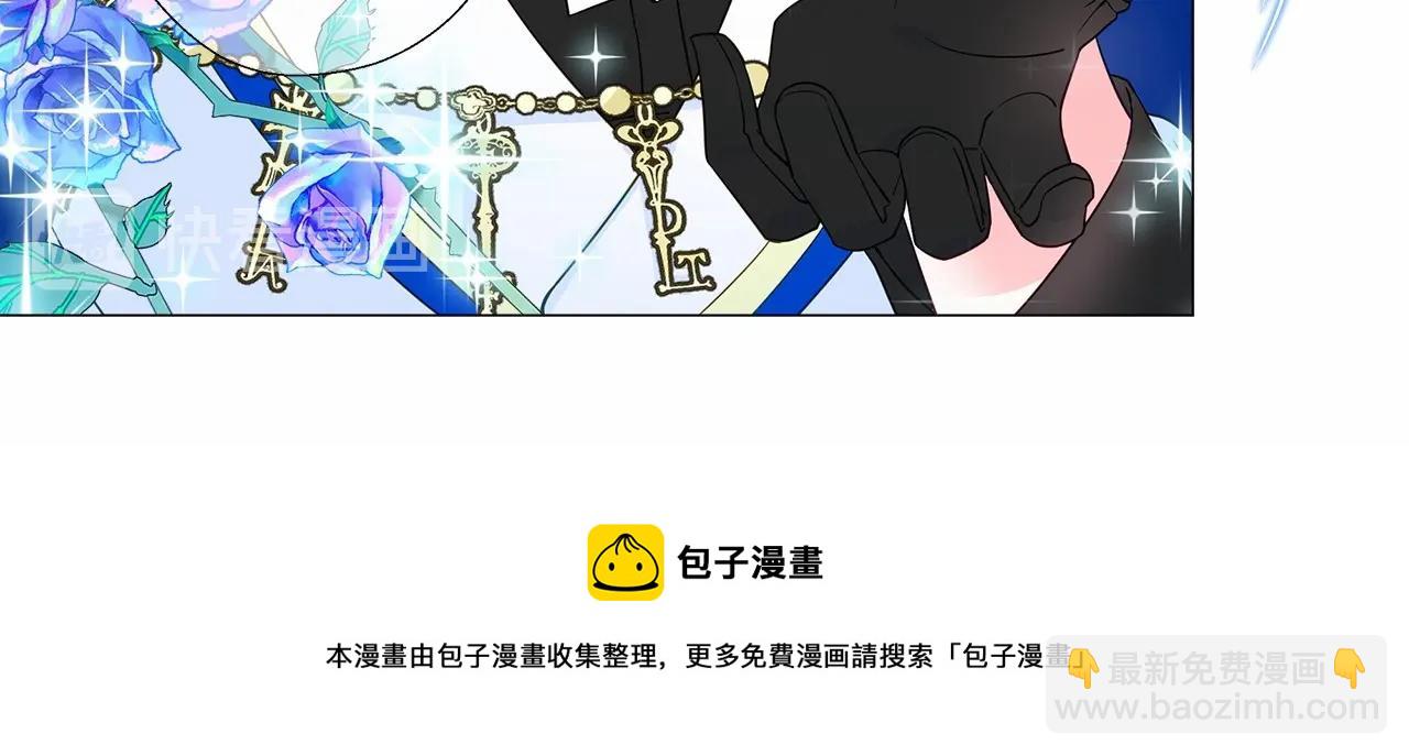 選個美男做爸爸 - 第8話 舞伴之爭開始了！(1/4) - 1