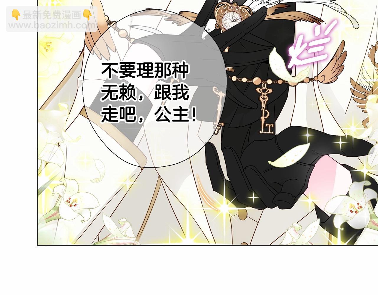 選個美男做爸爸 - 第8話 舞伴之爭開始了！(1/4) - 3