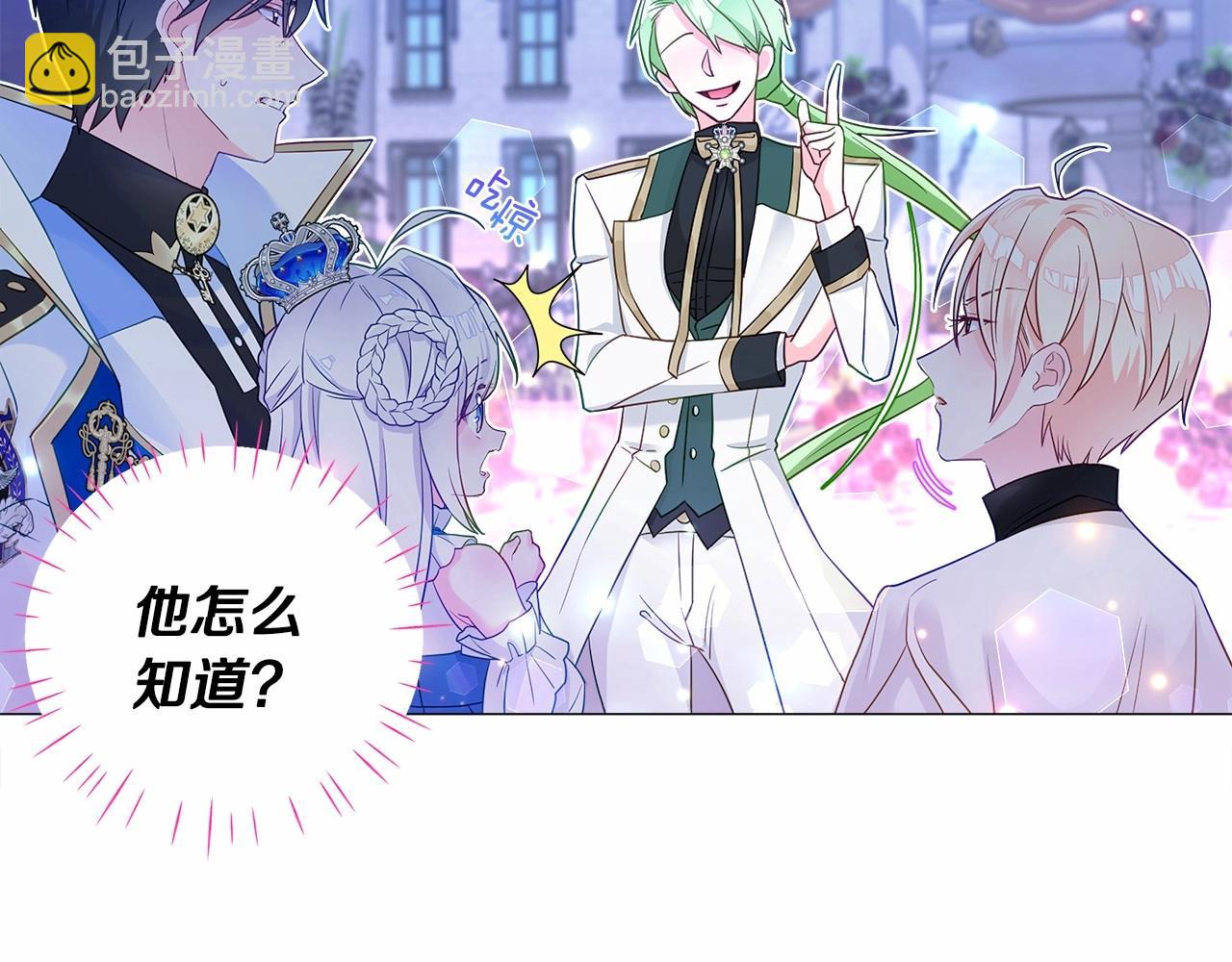 選個美男做爸爸 - 第8話 舞伴之爭開始了！(2/4) - 6