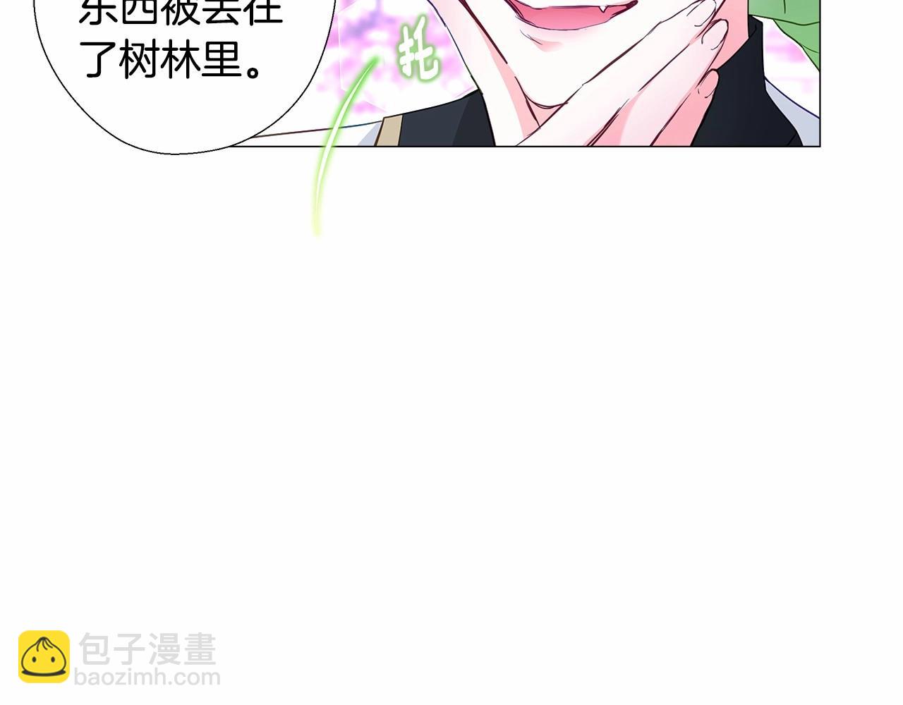 選個美男做爸爸 - 第8話 舞伴之爭開始了！(2/4) - 8