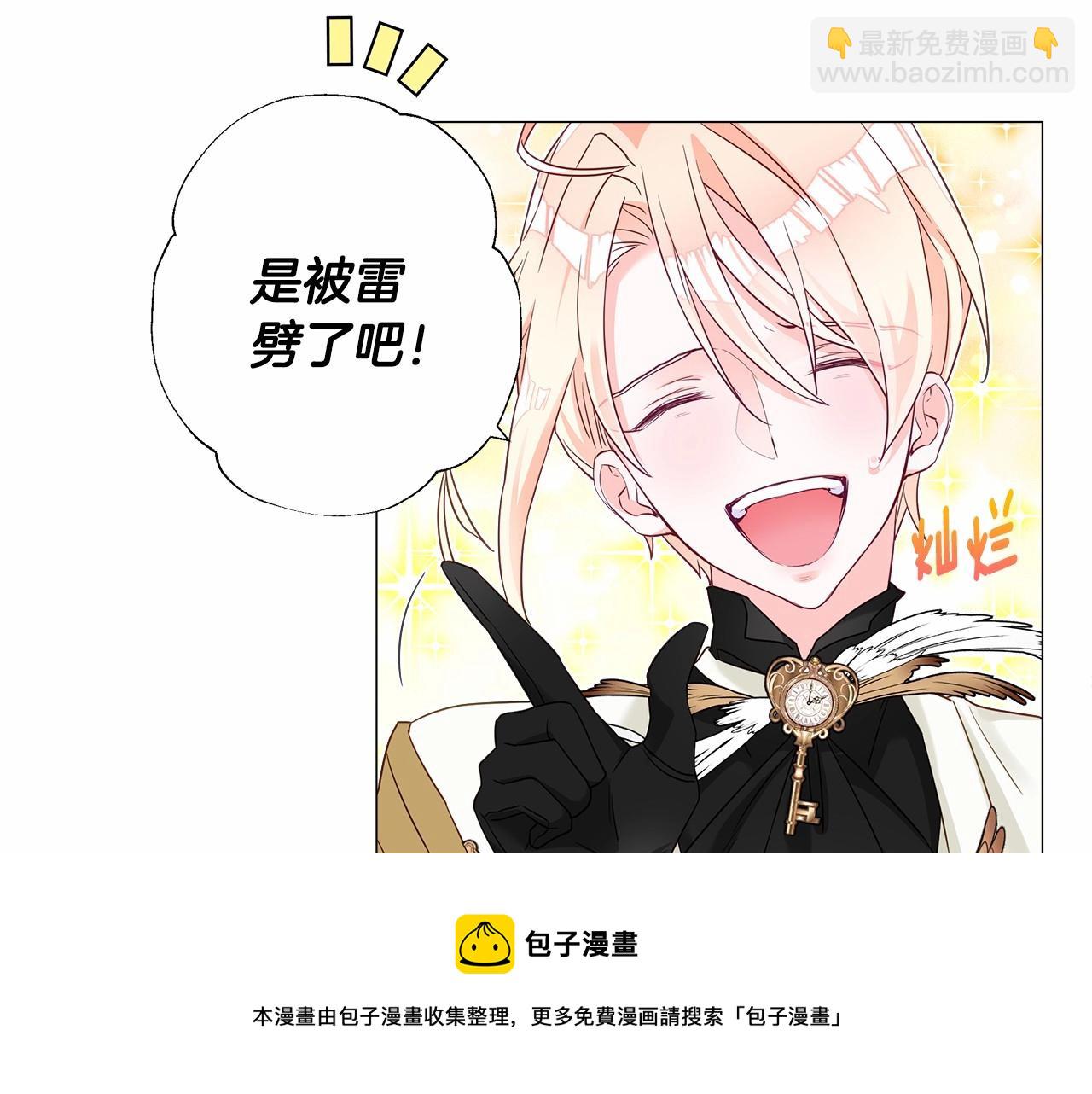 選個美男做爸爸 - 第8話 舞伴之爭開始了！(2/4) - 1