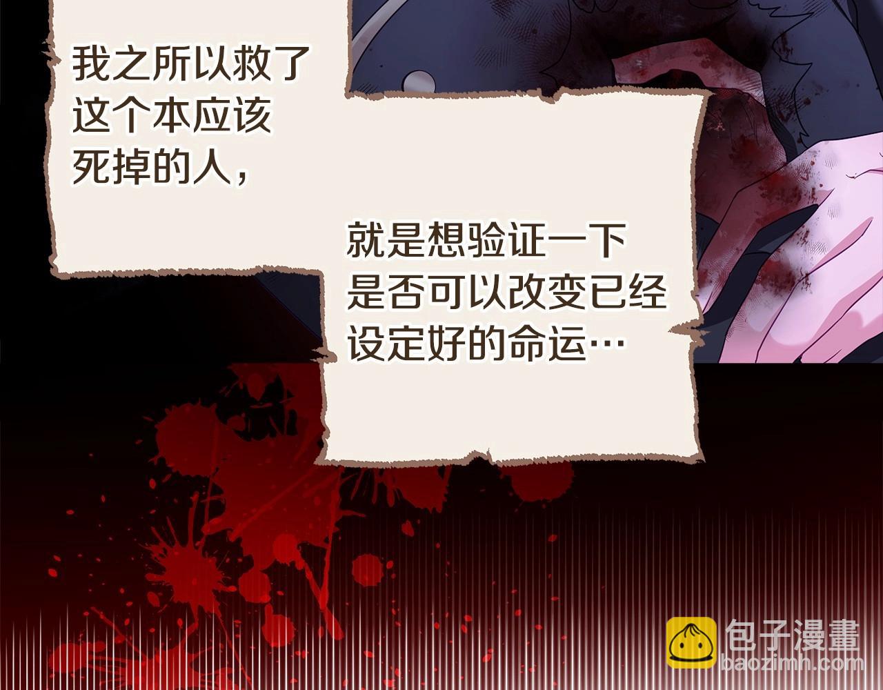 選個美男做爸爸 - 第8話 舞伴之爭開始了！(2/4) - 1