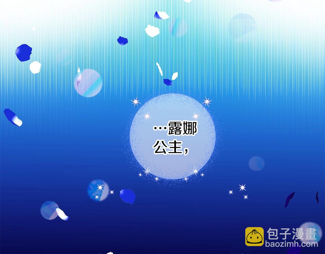 選個美男做爸爸 - 第8話 舞伴之爭開始了！(2/4) - 4