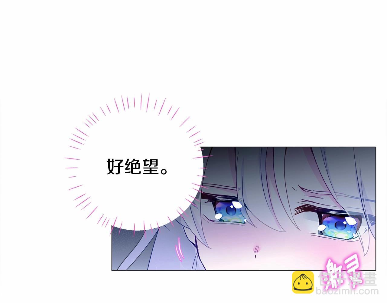 選個美男做爸爸 - 第8話 舞伴之爭開始了！(2/4) - 8