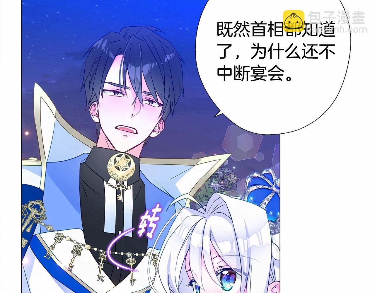 選個美男做爸爸 - 第8話 舞伴之爭開始了！(2/4) - 2