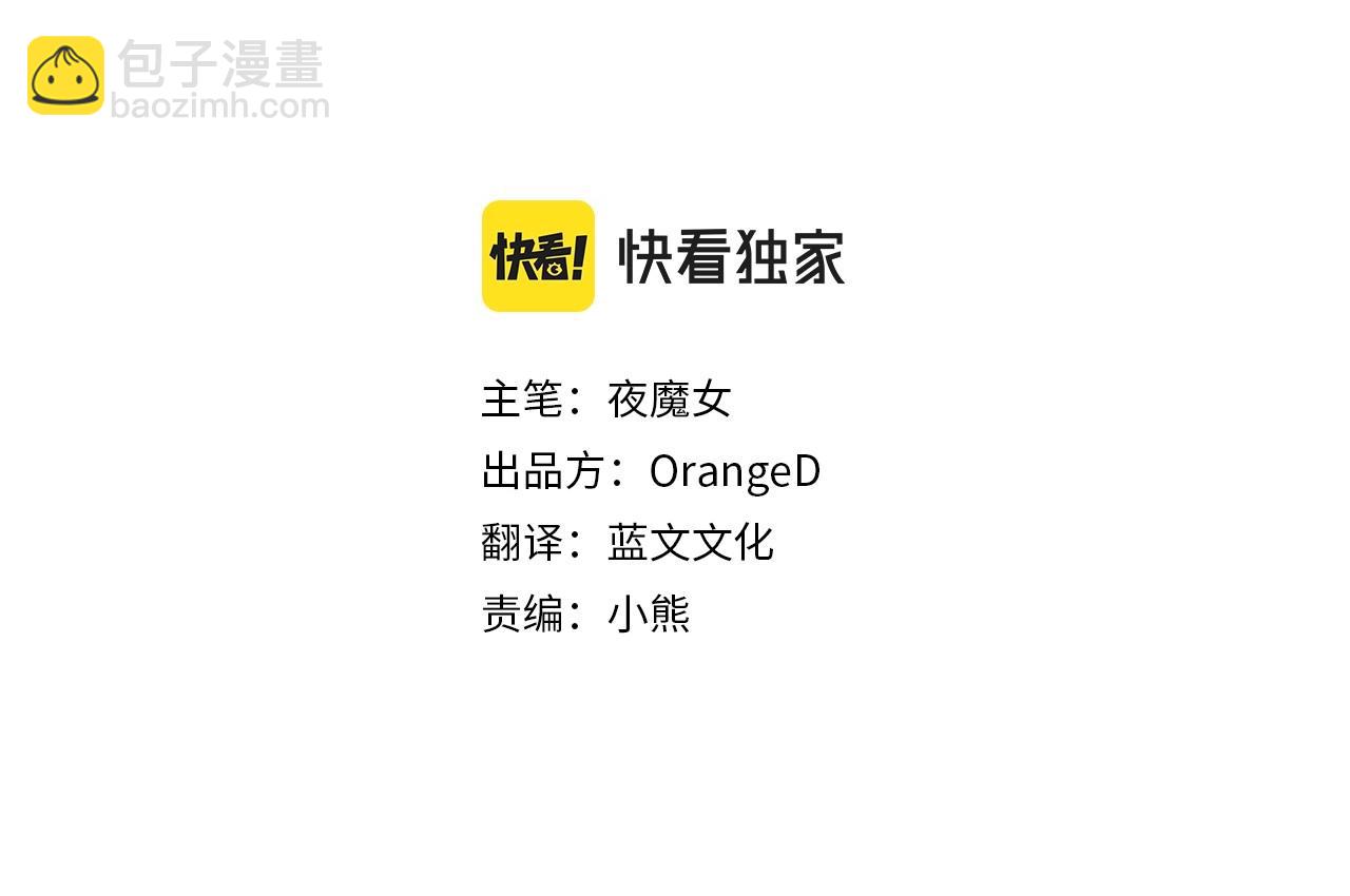 選個美男做爸爸 - 第8話 舞伴之爭開始了！(1/4) - 1