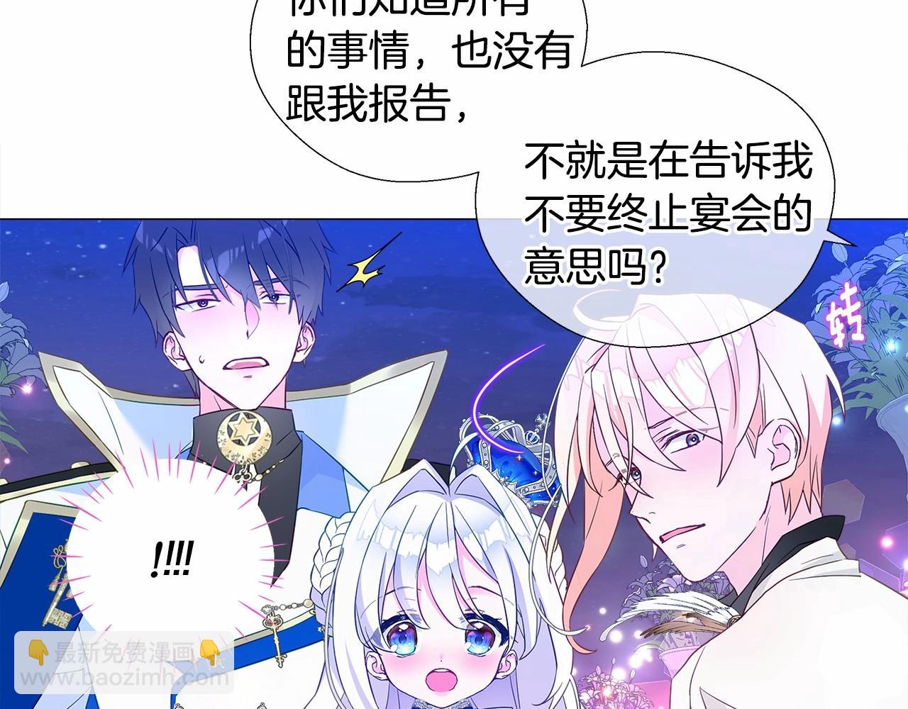 選個美男做爸爸 - 第8話 舞伴之爭開始了！(2/4) - 6