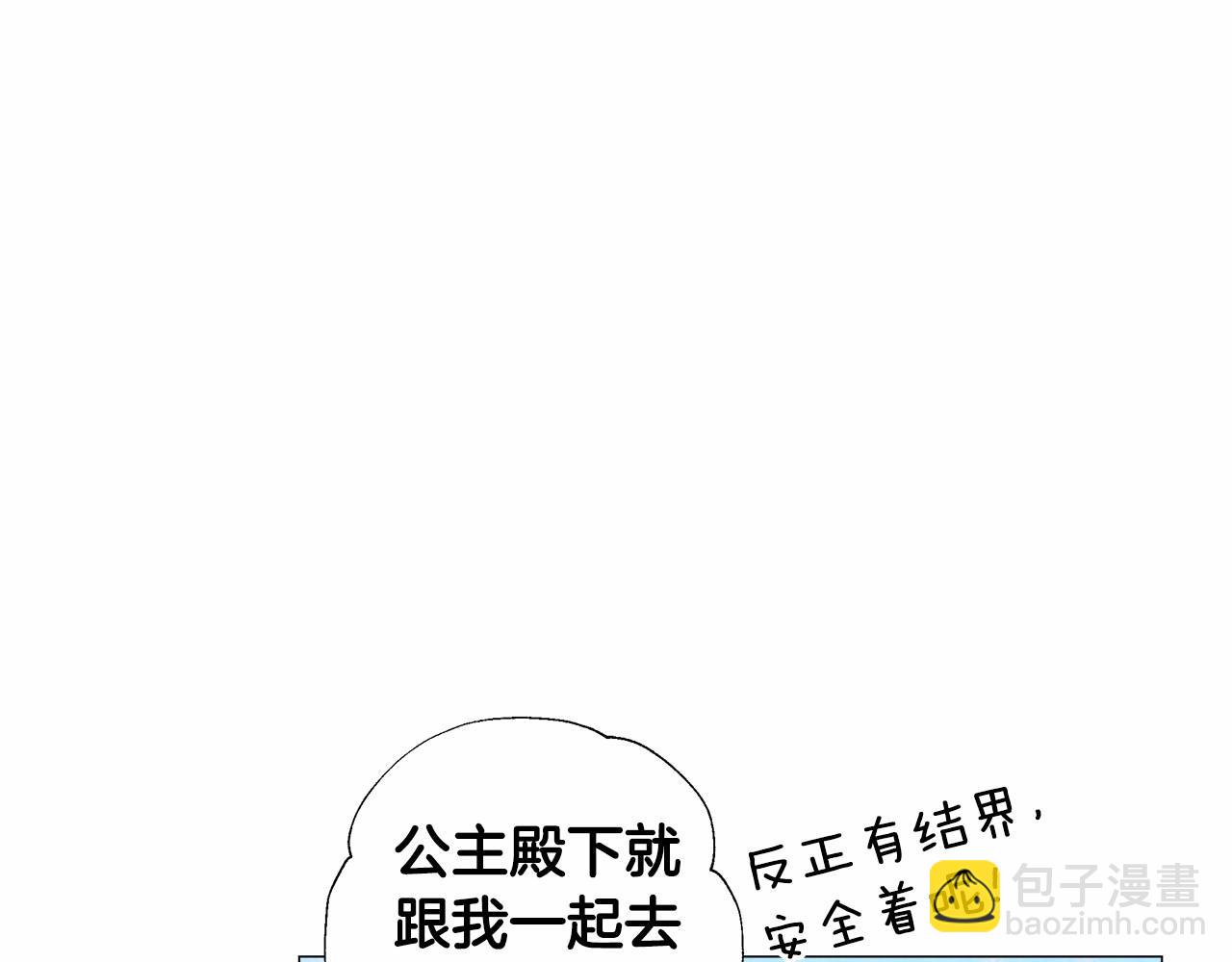 選個美男做爸爸 - 第8話 舞伴之爭開始了！(2/4) - 4