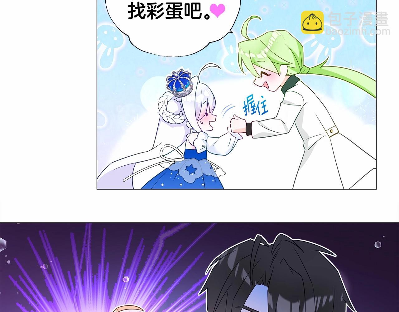 選個美男做爸爸 - 第8話 舞伴之爭開始了！(2/4) - 5