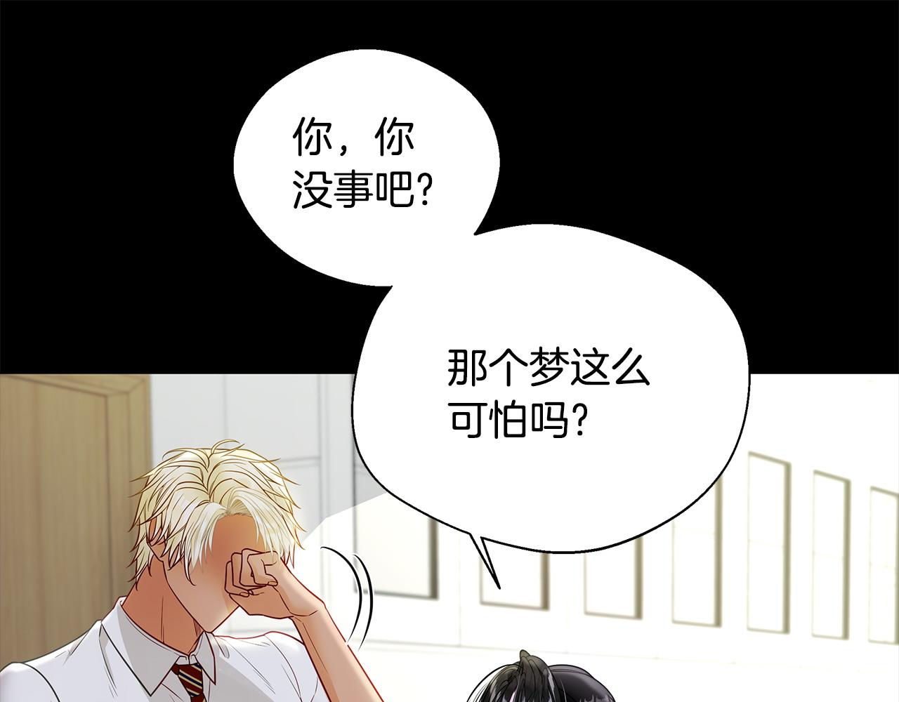 選個美男做爸爸 - 第90話 領悟(1/4) - 1