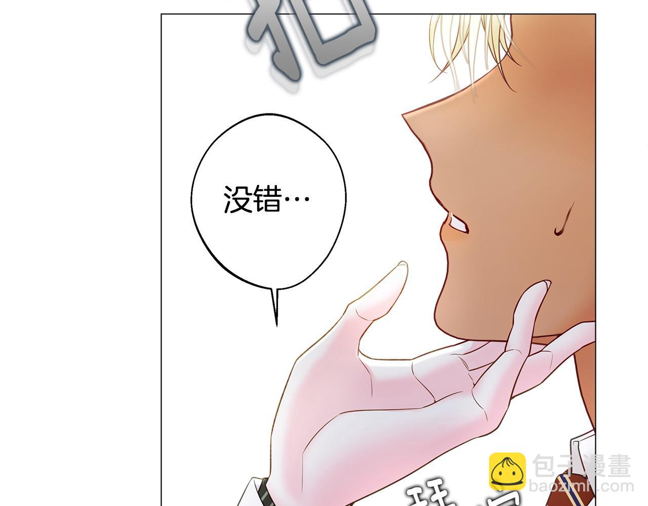 選個美男做爸爸 - 第90話 領悟(3/4) - 3